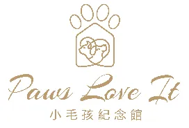 小毛孩紀念館